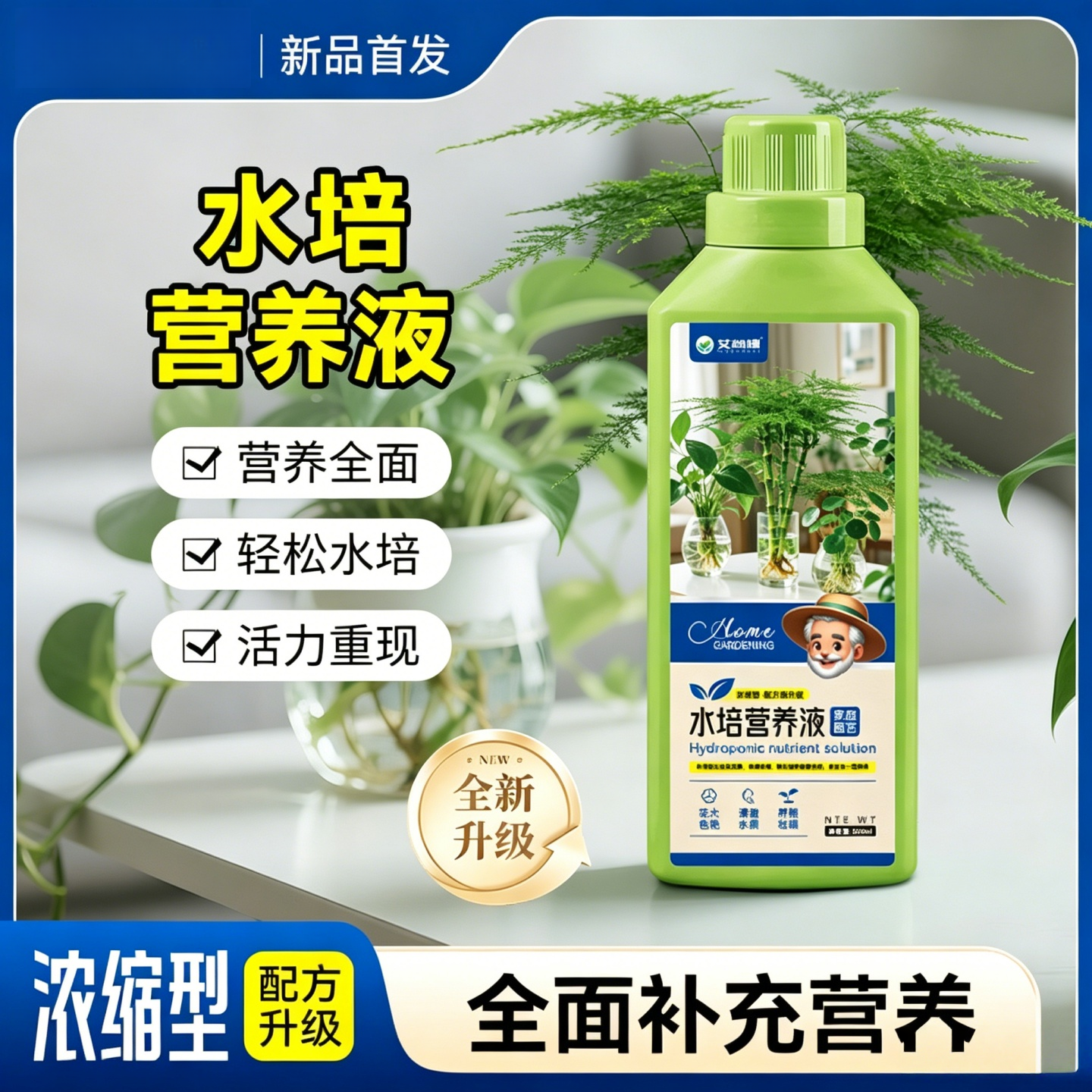 水培营养液通用型浓缩家用富贵竹绿萝铜钱草花卉盆栽液体通用花肥 水培营养液500ml*5瓶
