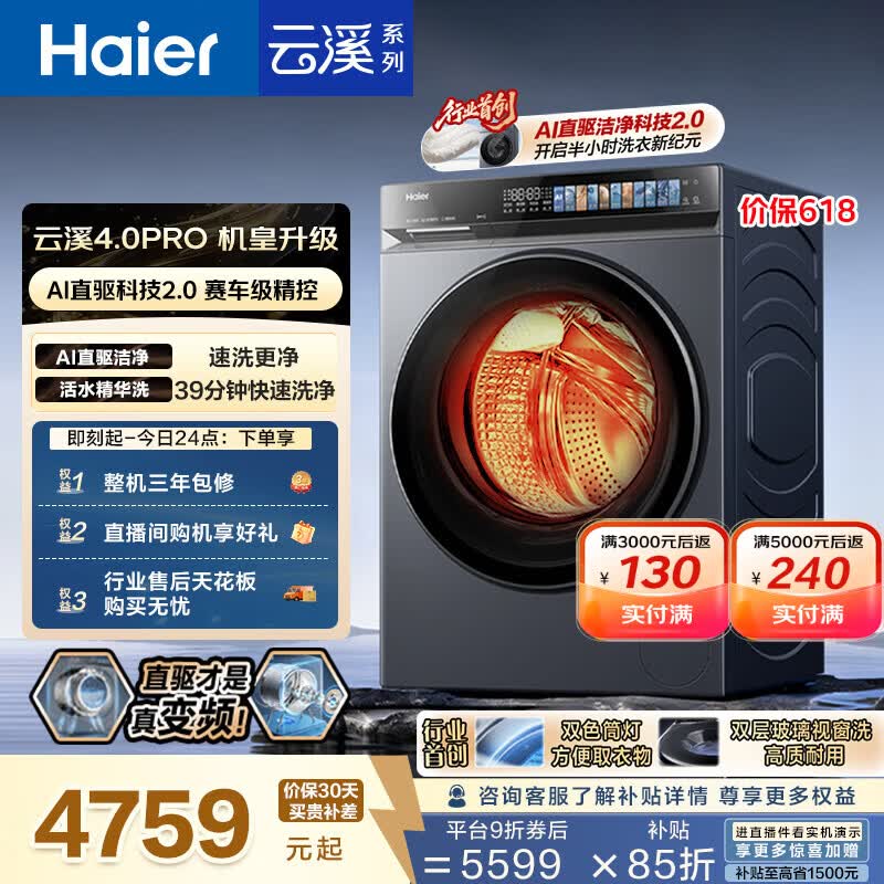 Haier/���� ��Ϫ4.0Proϵ�� 10kg ϴ��һ�� XQG100-HBLEU7KJ3U1 4757.75Ԫ