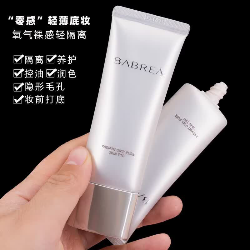 others韩国芭贝拉隔离霜妆前乳遮瑕打底三合一提亮肤色隐形毛孔控油保湿