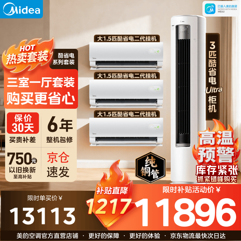 ���� ��ʡ������һ�+��ʡ��Ultra��� һ����Ч ��Ƶ��ů ����һ����� 10682.61Ԫ