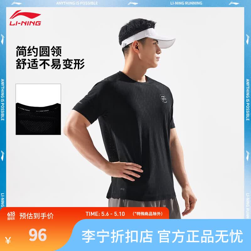 李宁速干短袖T恤男子夏季跑步系列反光舒适透气运动上衣ATSV367 黑色-1 XL