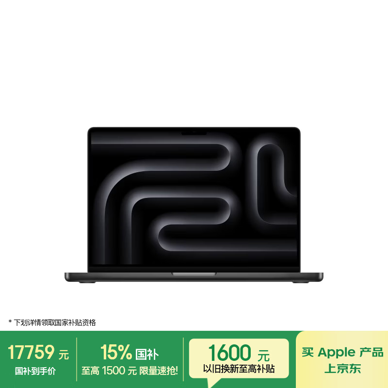 Apple MacBook Pro M5 Pro 14�� 15+16�� 24G 1T ��պ� ���ײ��� 96W����� 17662.71Ԫ