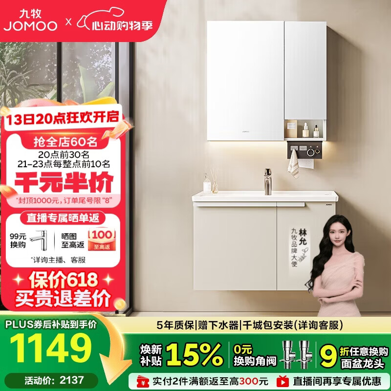 九牧（JOMOO）浴室柜 陶瓷一体盆铝合金洗手盆柜组合大收纳80cm A2750-74AT-1