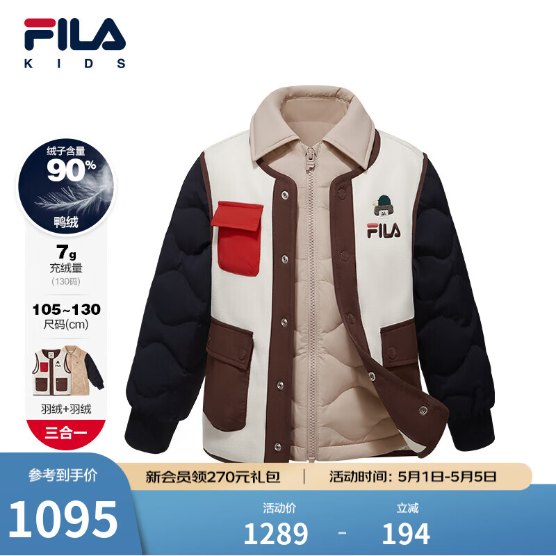 FILA斐乐儿童童装羽绒服2026年春季新款男小童加绒宽松羽绒两件套 姜褐色-BN 120