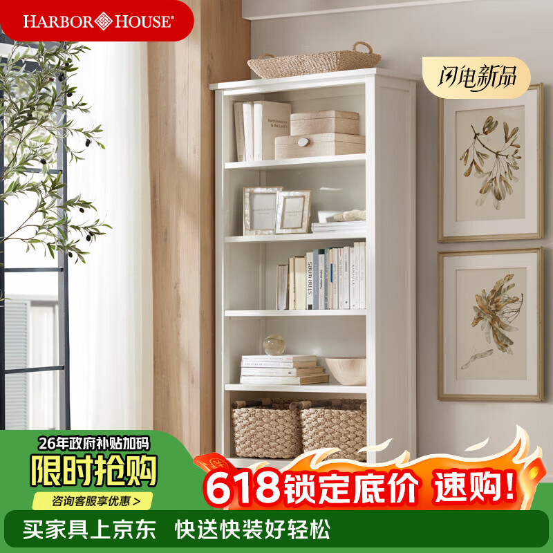Harbor House【政府补贴】美式现代书柜大气简约书房展示柜书架收纳柜子置物柜 Brooks 书柜-白色