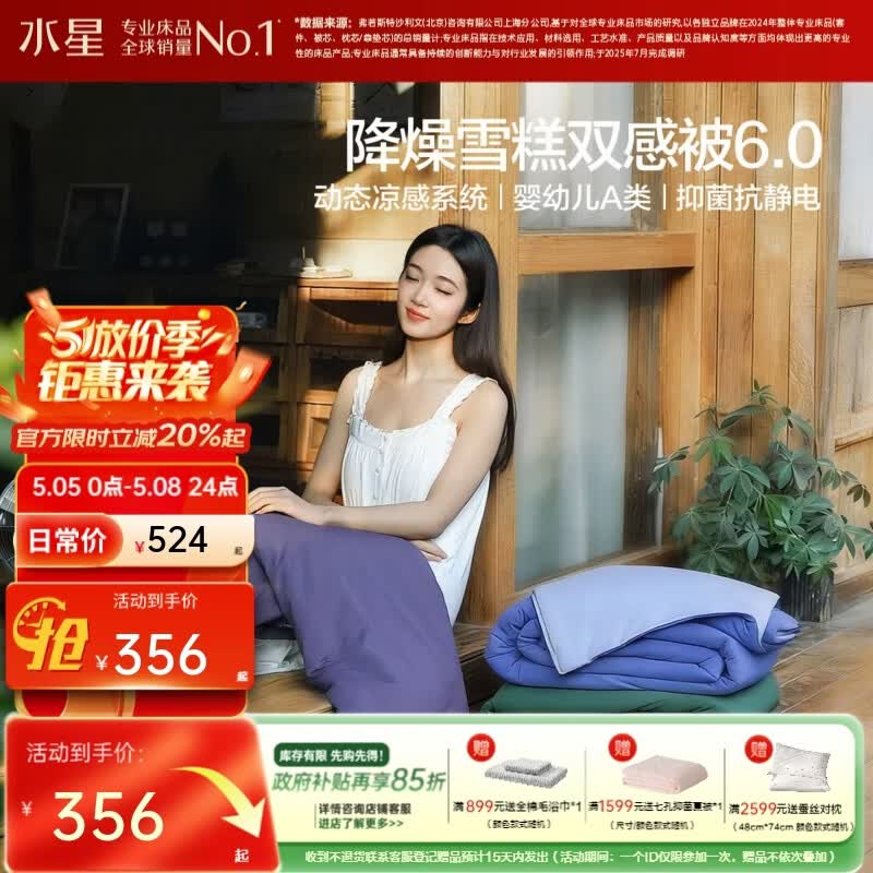 水星家纺被子空调被 夏凉被凉感空调被雪糕被6.0·冰芯夏被 雪糕被6.0【双面双感/动态控温】紫 200cm*230cm