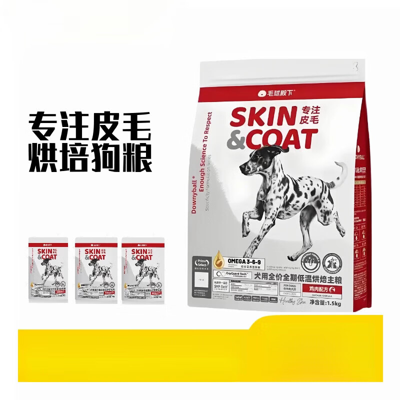 毛球殿下（DownyBall）低温烘焙狗粮专注皮毛鱼油美毛无谷幼犬成犬全阶段狗粮 ［S系列专注皮毛］鸡肉配方 1.5kg