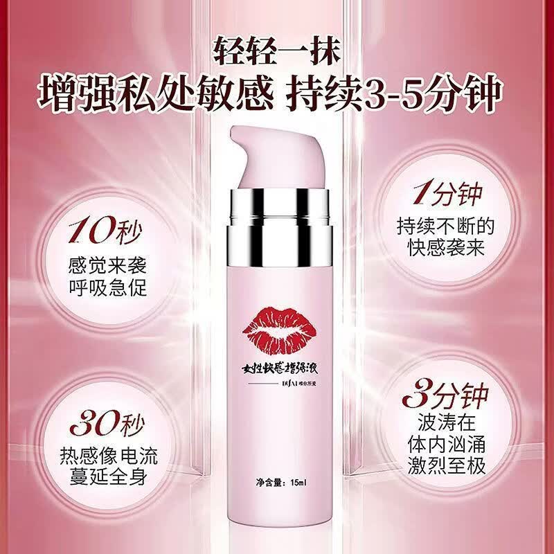 独爱女性增强液15ml快感提升液凝露免洗快感油红嘴唇情趣润滑情趣用品 独爱嘴唇高潮液