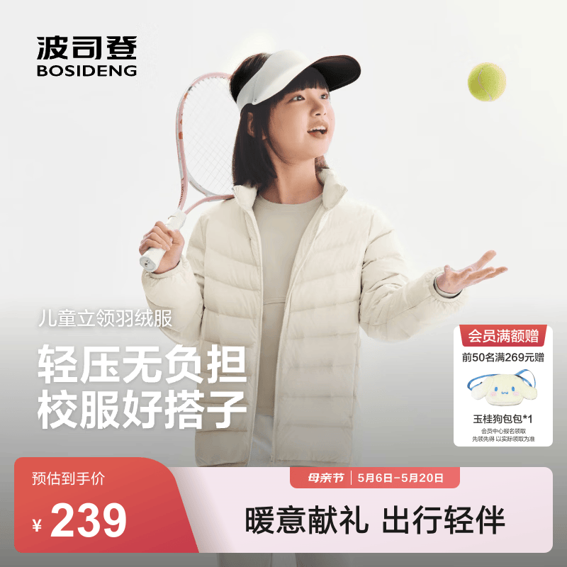 波司登（BOSIDENG）【165可选】26年新款儿童羽绒服4防外套薄款春秋男女中大童短款 燕麦色|7185-26款 165 /84A 约 155-165cm 54kg
