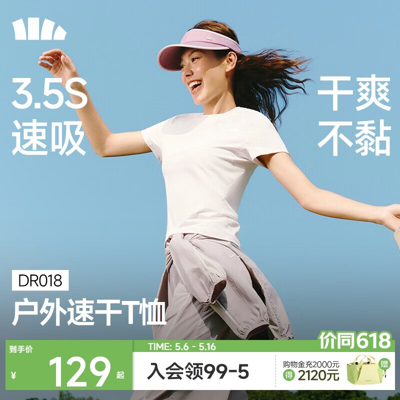 蕉下（beneunder）女士T恤速干棉感短袖户外运动百搭透气打底衫DR018 霜奶白 M