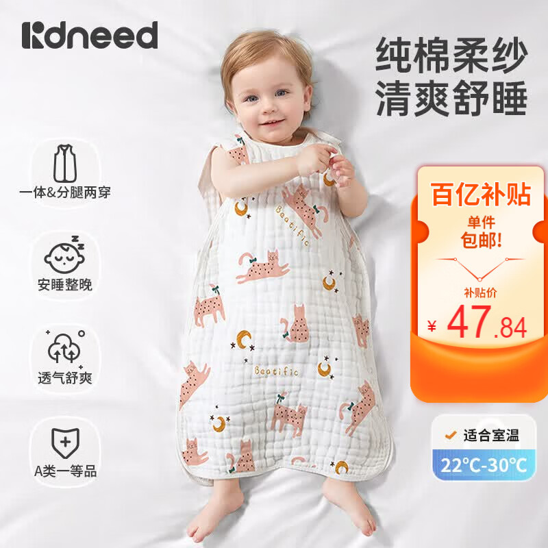 柯斯德尼（kidsneed）新生儿睡袋纯棉纱布无袖背心宝宝空调房婴儿睡袋防踢被四层L码