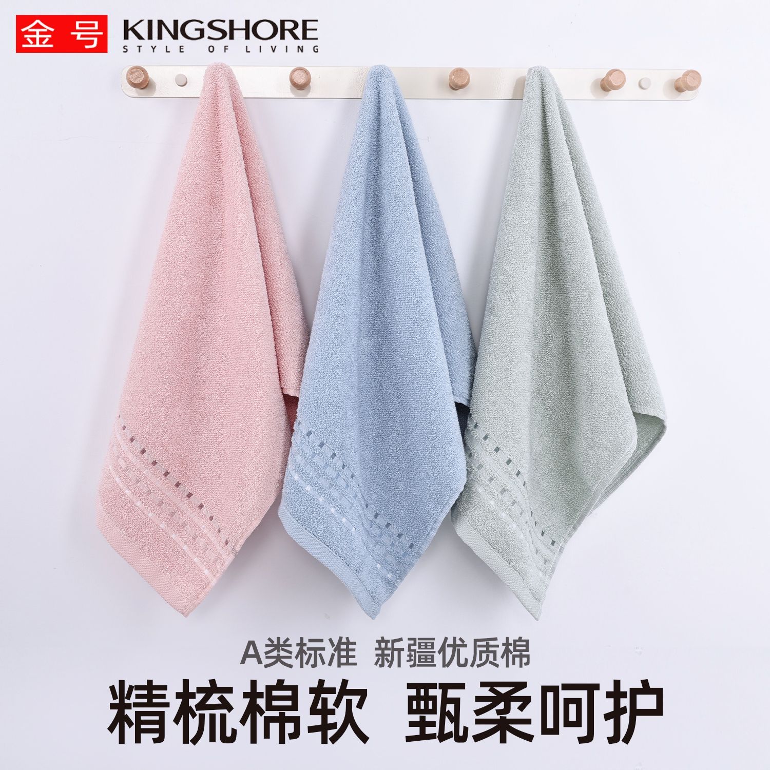 金号（KING SHORE）纯棉毛巾 新疆棉A类全棉儿童成人吸水不掉毛家用洗脸洗澡毛巾 蓝+绿+灰【大尺寸70*34】 3条