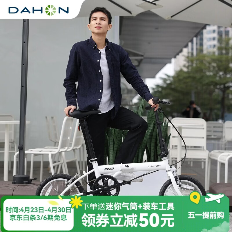 大行（DAHON）折叠自行车16英寸YUKI超轻迷你便携男女式通勤单车KT610 白色 