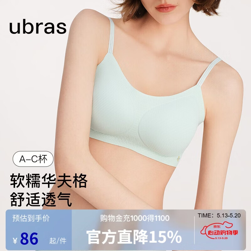 ubras无尺码软糯华夫格女士内衣女文胸罩 背勾-薄荷奶糖