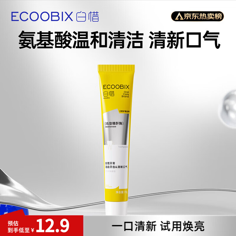 任选5件45.15元 反 35 超市卡 凤梨/山茶花味牙膏 25g - 线报酷