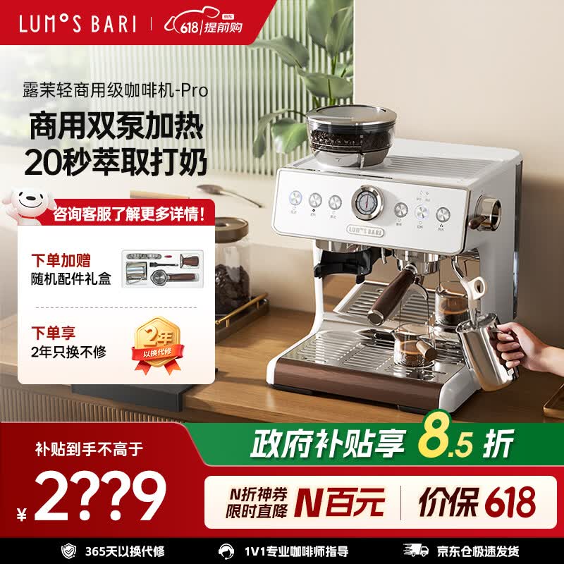 露茉半自动研磨一体机咖啡机Pro 双加热双泵双锅炉意式商用家用蒸汽奶泡咖啡机CMA02