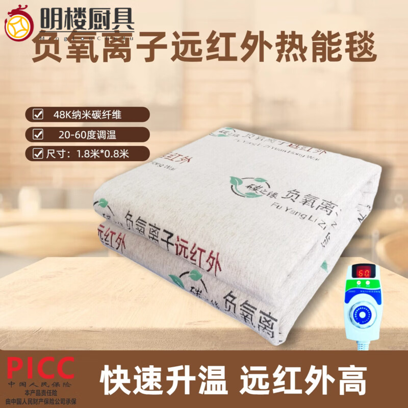 元族日本进口碳之缘濮通乐热佳同款加强版碳纤维负氧离子远红外热能量 【48K碳纤维】1.8米*0.8米旋钮开关无礼盒
