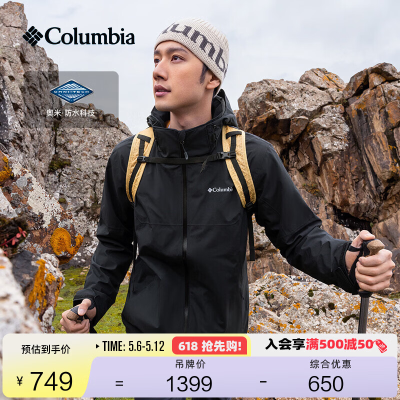 Columbia【蒋奇明同款】哥伦比亚户外情侣防水冲锋衣徒步外套XE3734 010男女同款 黑色 S(170/92A)