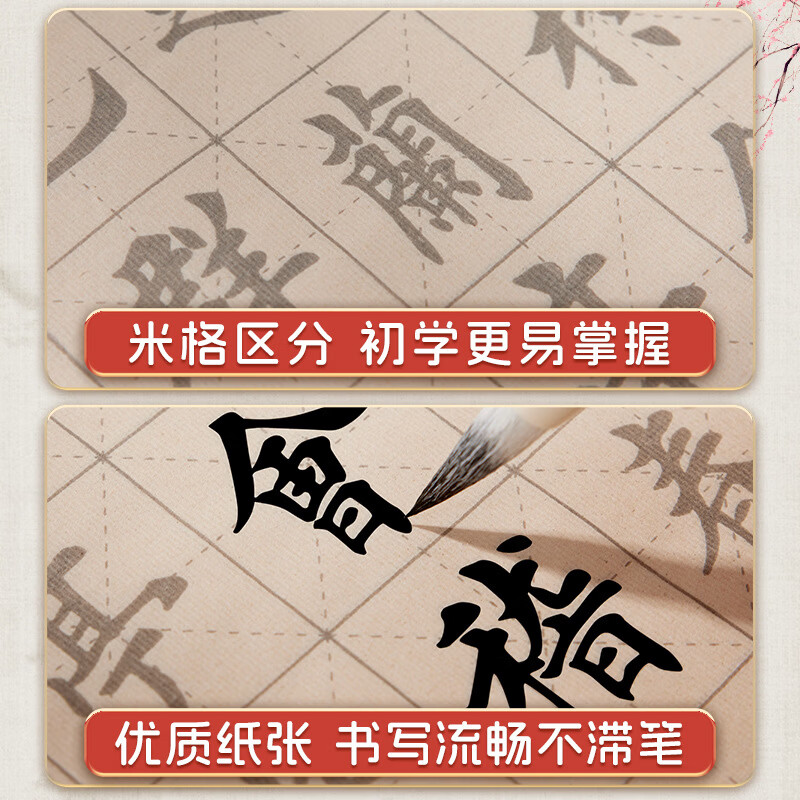 玉水湖【甄选】兰亭集序临摹字帖毛笔字练字帖楷书练字滕王阁软笔练习纸正楷欧体 单字帖 兰亭集序 20张/4遍