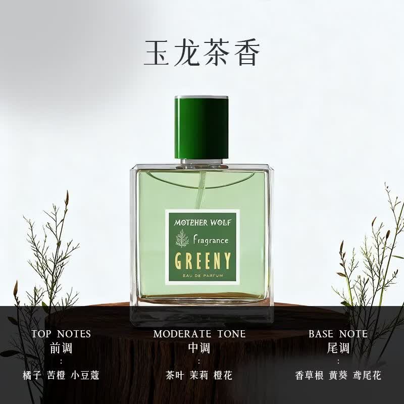 MOTEHER WOLF母狼玉龙茶香大地香水女士持久淡香男士茶香清新约会 50mL 玉龙茶香 2瓶