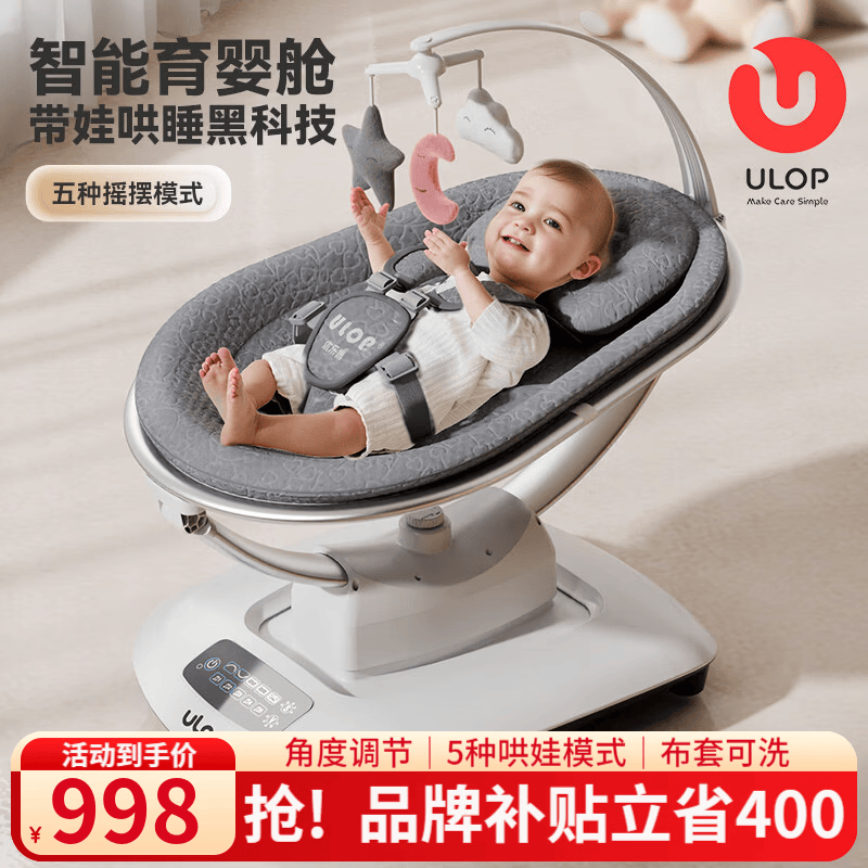 ���ֲ���ULOP������3D��������ҡҡ��Ӥ���綯ҡ�α���ҡ���������������˯���� [5��ģʽ]Ӥ��ҡ��ҡҡ��-��� Ӥ����Ʒ��������������Ӥ��ҡ��
