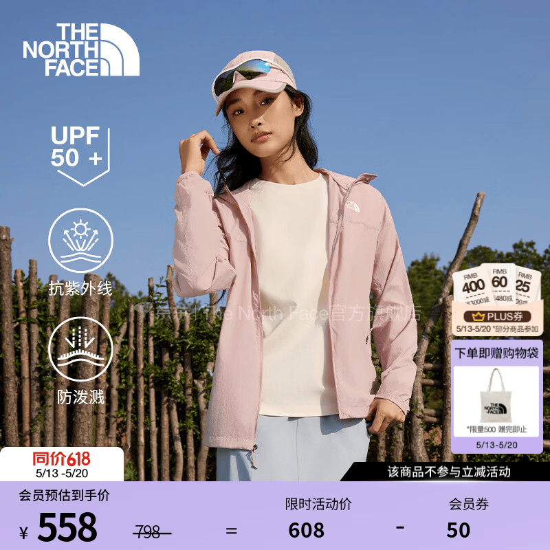 北面（The North Face）【溯水系列】防晒衣女NYLON防泼溅多效衣UPF50+户外26新品|8JSW 0SO/晶瑰粉 M /160