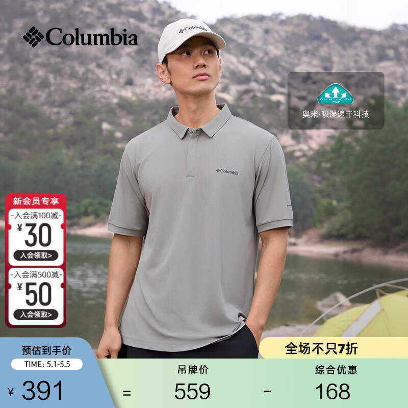 Columbia哥伦比亚户外26春夏新品男子吸湿速干短袖polo衫XE3549 027 燧石灰色 XL (185/104A)