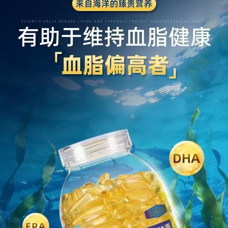 三栖虎300粒新正品深海鱼油正品鱼油搭成老牌正宗鱼肝油人 中国人保承保 300粒*1瓶 初期装1瓶100粒