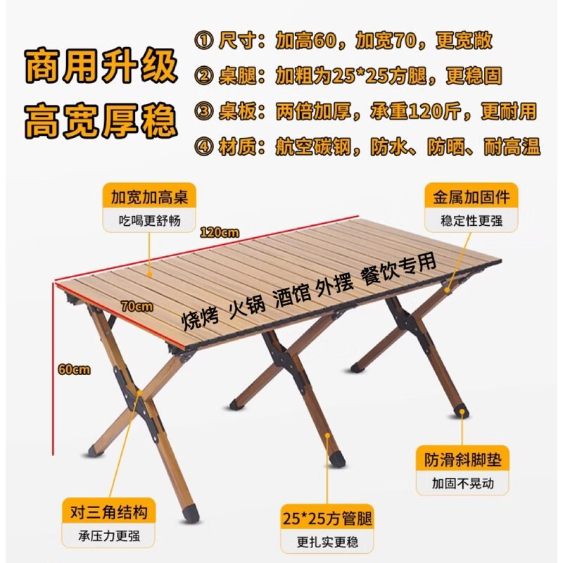 户外桌椅露营蛋卷桌加高款野餐野炊烧烤便携式全套工厂折叠桌定制 定制专用