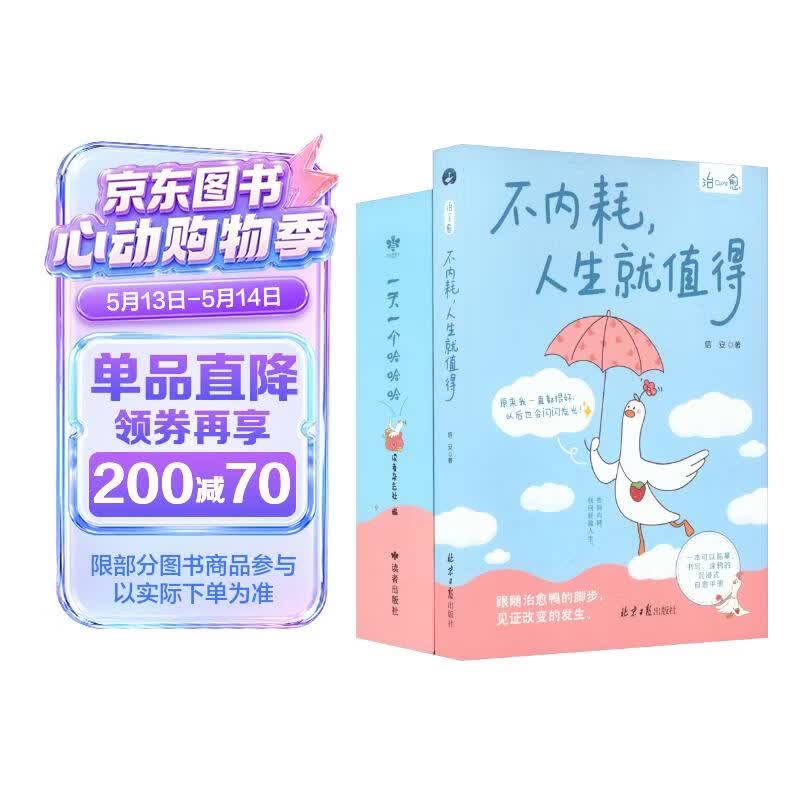 一天一个哈哈日历 治愈 不内耗人生就值得 日历 2026年日历 故宫日历 