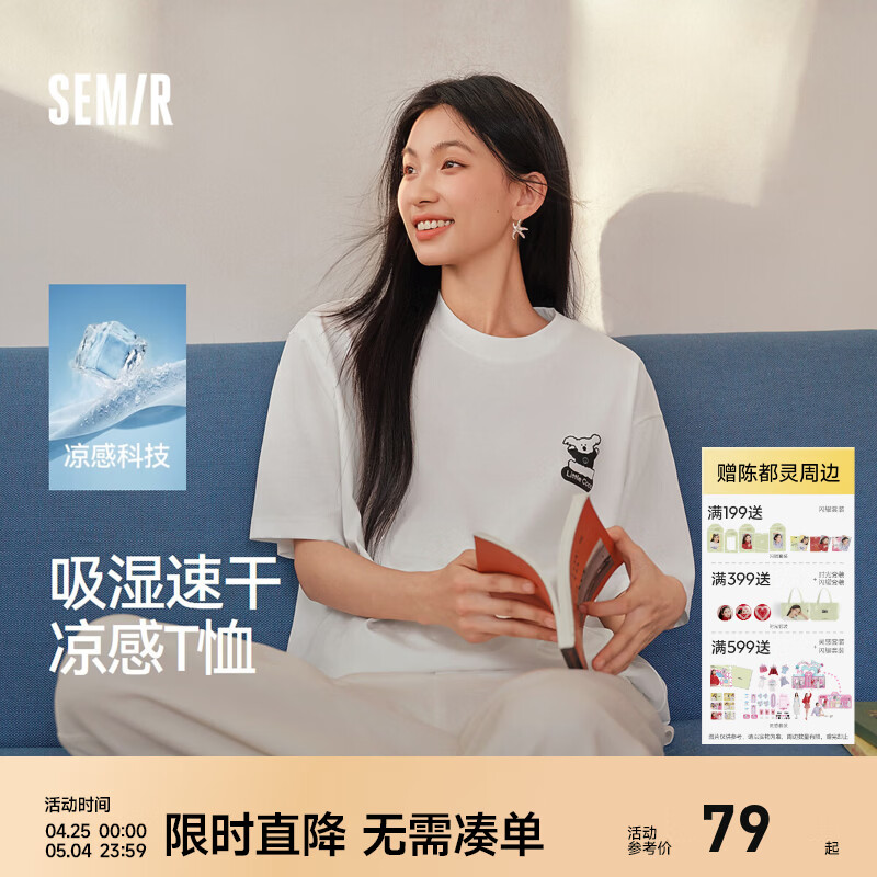 ɭ����Semir����200g�ذ�T��BB��������T����2026�ļ��¿�ӡ����֯�����¿�t�� ����10102 2XL 79.02Ԫ
