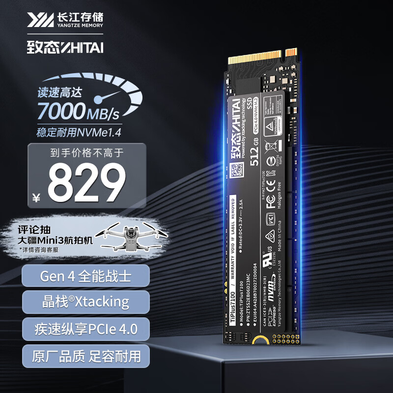 致态（ZhiTai）长江存储 512GB SSD固态硬盘 NVMe M.2接口 TiPlus7100系列 