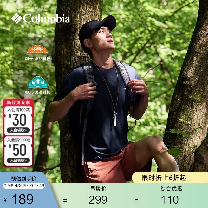 Columbia哥伦比亚户外春夏男女吸湿UPF50防晒野营运动旅行短袖T恤AE0805 464(男女同款)  随机发货 M (175/96A)