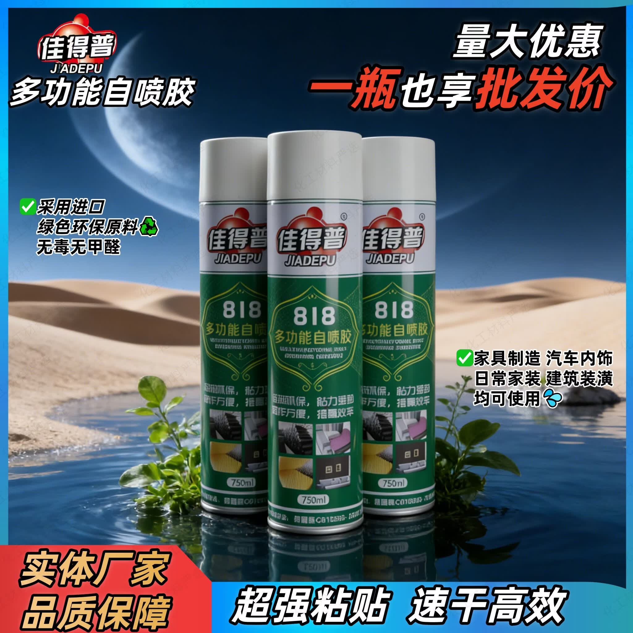 地毯胶多用途广告字安装挤塑板人造草坪喷胶专用强黏结胶水 【750ml多功能】10瓶装