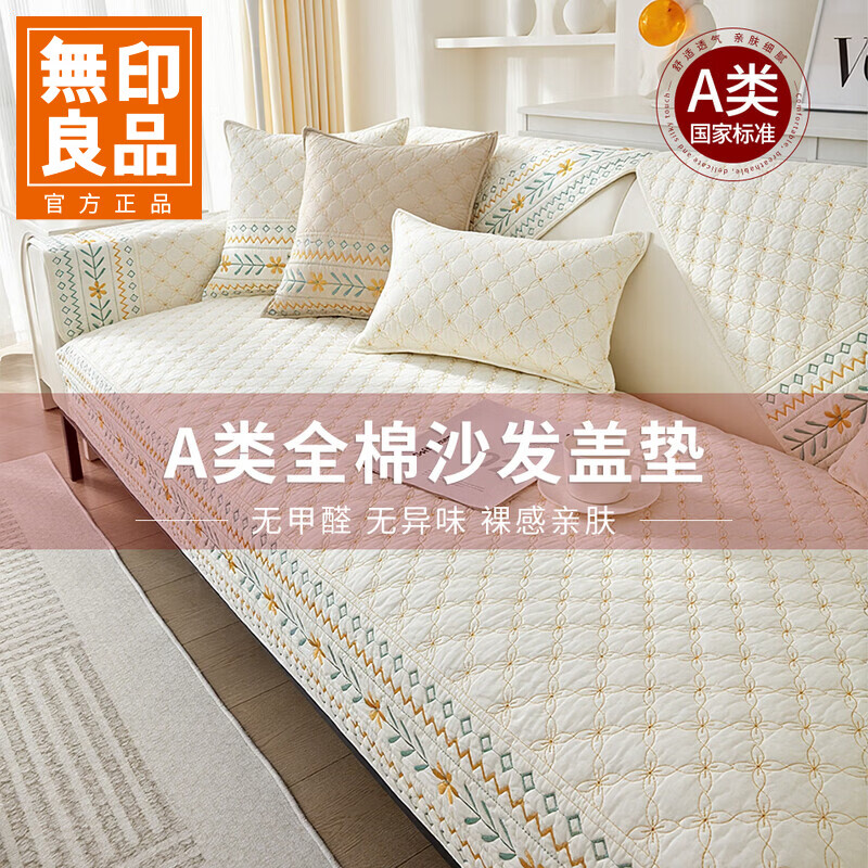 无印良品A类纯棉沙发盖垫新款皮沙发专用盖布防滑套罩 维朵90*240cm
