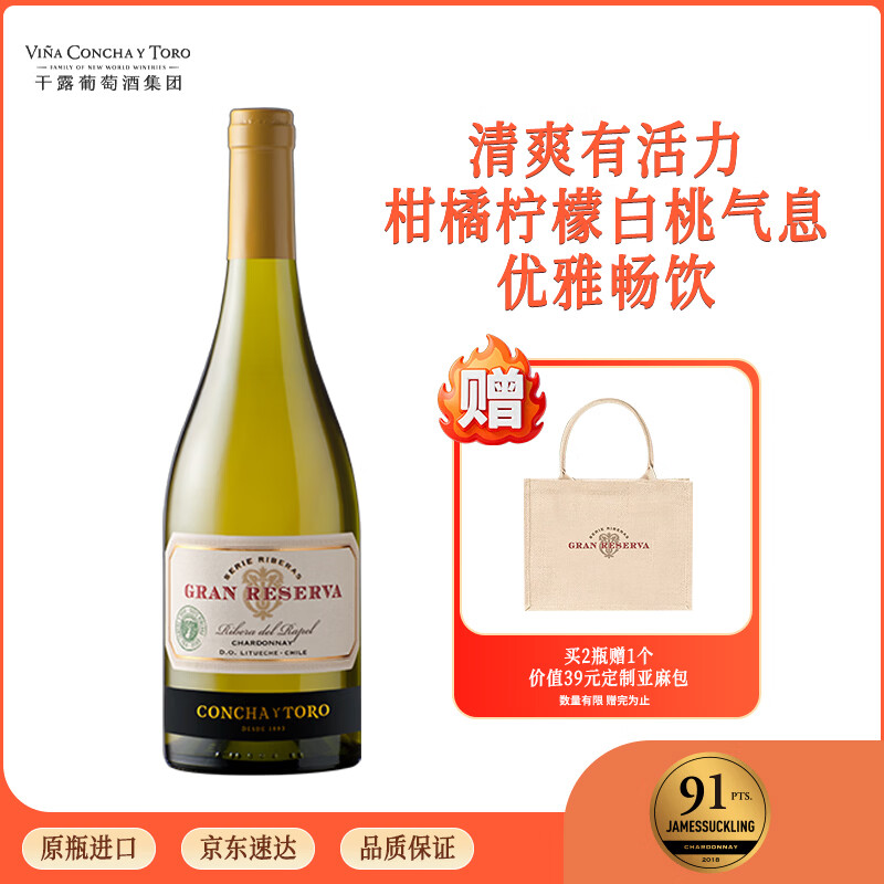 Concha y Toro干露典藏霞多丽干白葡萄酒750ml单瓶 智利原瓶进口红酒