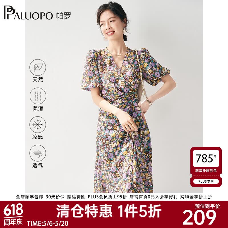 帕罗（PALUOPO）新款裙子遮肚碎花v领雪纺连衣裙小个子显瘦中长款欧美茶歇裙 夹花紫 S (155/80A)