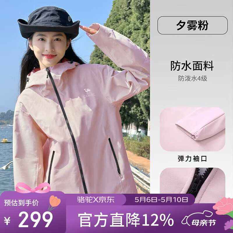 骆驼（CAMEL）户外软壳衣女2025新款春秋加绒防风外套连帽保暖夹克男 G178