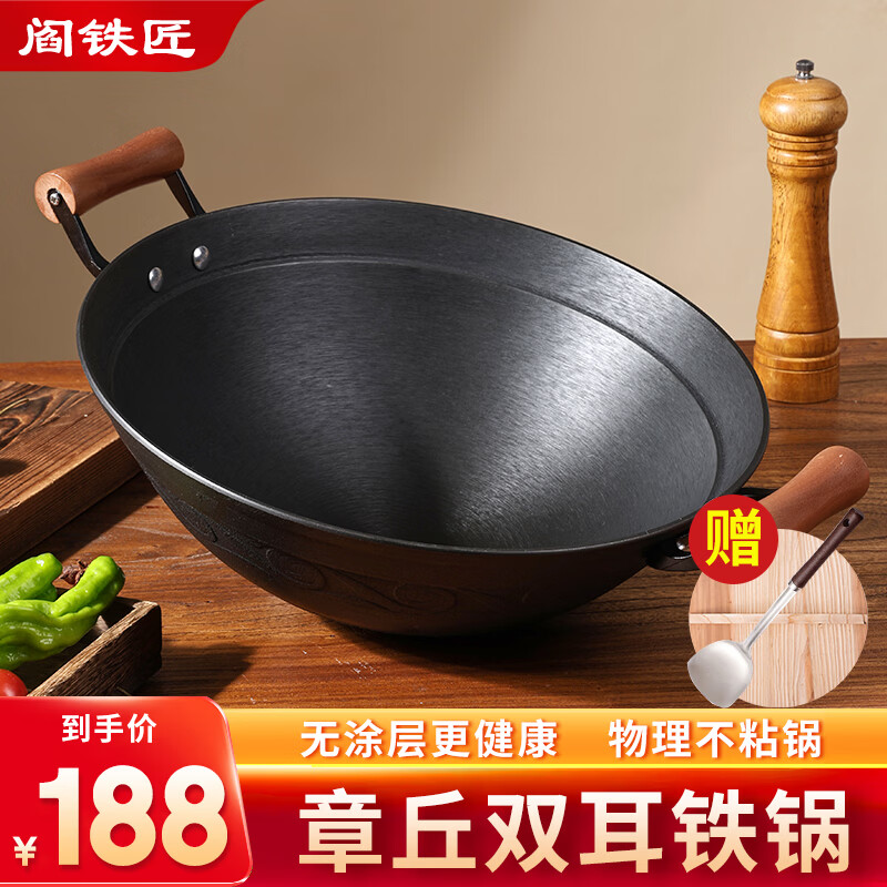 阎铁匠章丘铸铁锅炒锅无涂层炒菜锅炖锅不易粘家用圆底正宗双耳锅燃气灶 木把双耳铸铁锅40cm+木盖 40cm