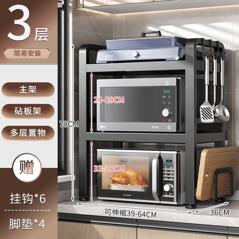 溥畔可伸缩厨房微波炉架子置物架多功能家用台面电饭锅烤箱收纳支架 【升级款】耀黑双层伸缩(39-64cm)+砧板架+6钩