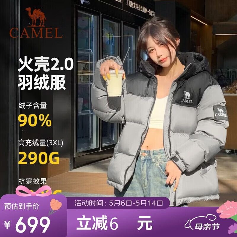 骆驼[迪丽热巴同款]女装羽绒服冬季新款保暖加厚连帽羽绒外套女