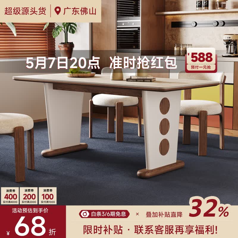 AUGUSTE奥古斯特实木餐桌2026新款家用小户型现代简约中古风洞石岩板餐桌 1.4米(圆影餐桌)