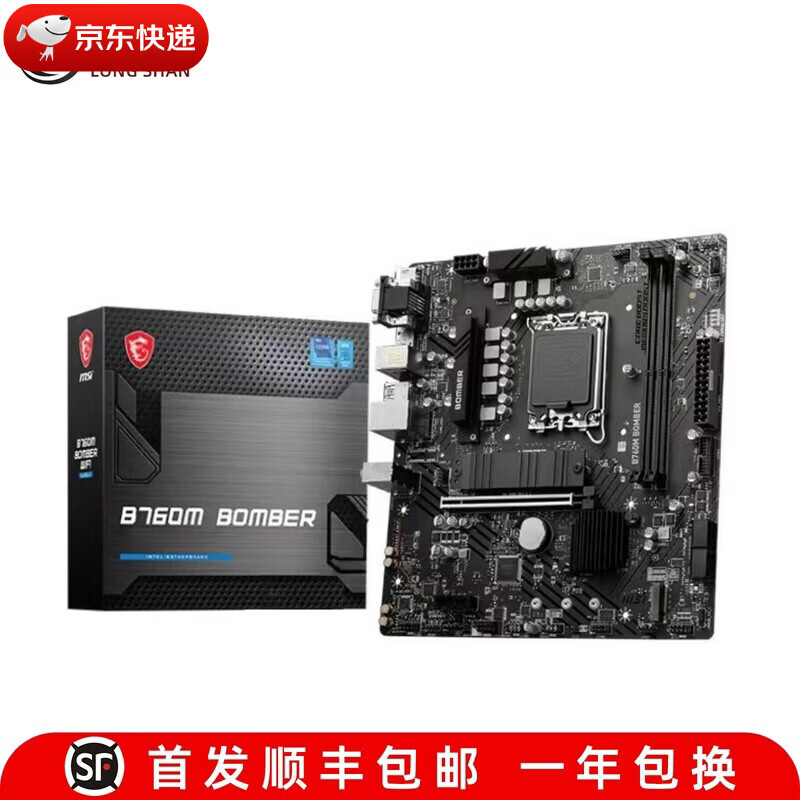 微星（MSI）盒装 MAG B760M MORTAR MAX WIFI迫击炮主板I5 12490F套装 微星B760M BOMBER DDR5
