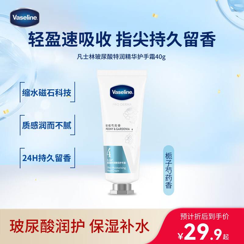 ��ʿ�ֻ���˪40g������ҩ ����������ʪ�־����� ��ʿŮʿ�ﶬ��� 28.41Ԫ