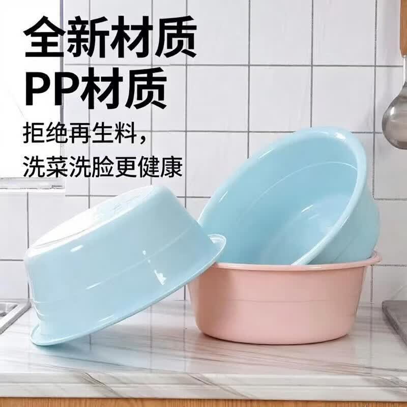 家用加厚塑料洗脸盆大中小号洗衣服盆耐高温学生宿舍加深洗脚盆 【27cm】多用水果盆 1个装 蓝色