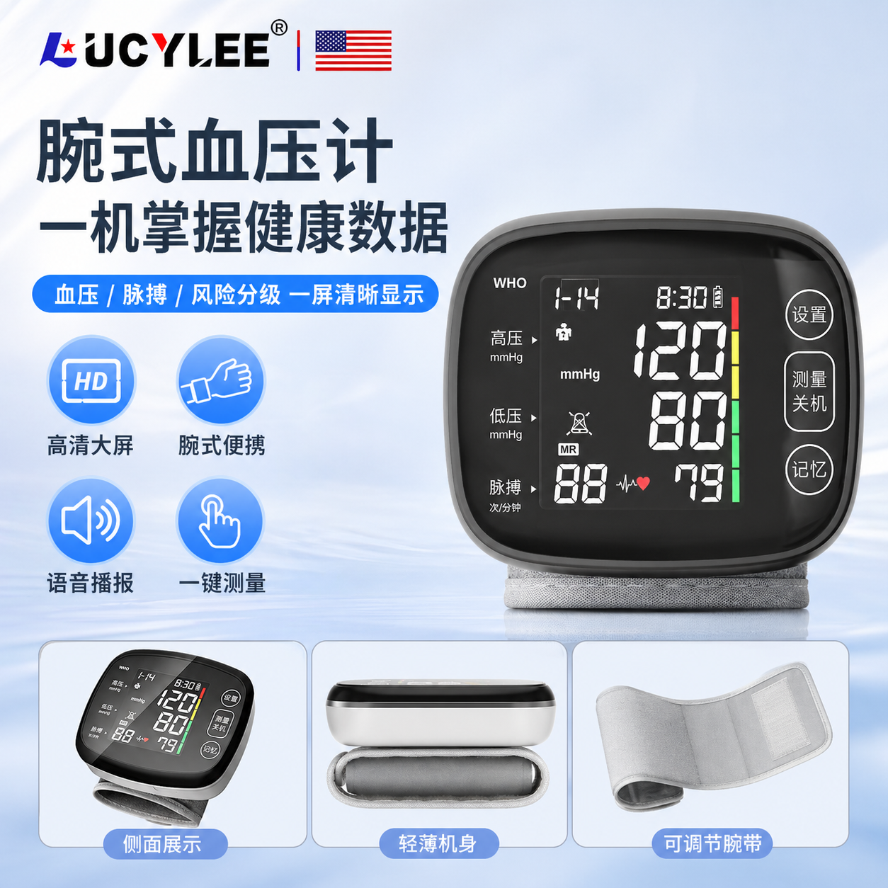LUCYLEE【美国】血压计医用级手腕式电子血压仪器高精准家用充电款测量 【锂电池旗舰款】美国芯片+语音播报+闹钟提醒