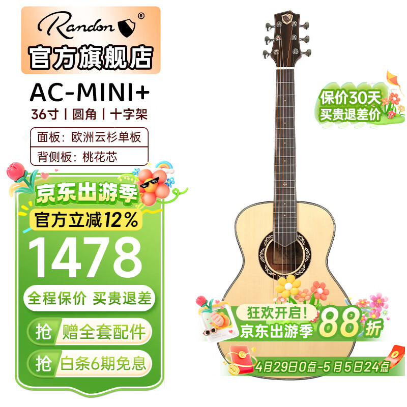 蓝盾吉他AS-GC+灵蛇黑武士民谣木吉他面单板初学者新手入门41寸中世纪 36寸圆角 AC-MINI+原木色【十字架】