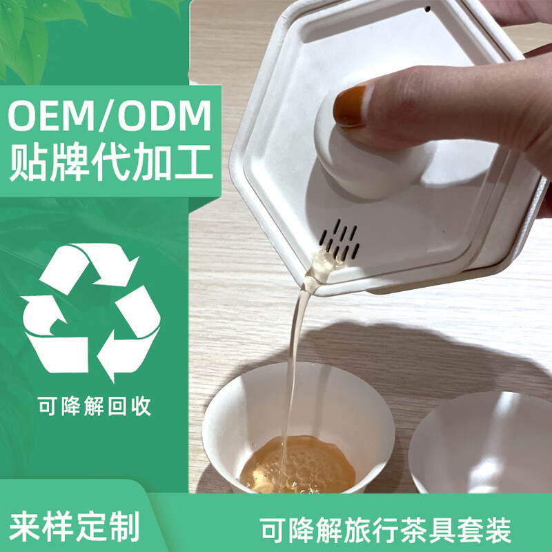 星舵博赢客会茶盒子便携功夫一次性茶具套装泡茶甘蔗渣杯子旅行茶具 六边形裸盒(无腰封无茶包)
