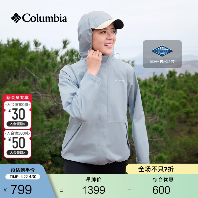 Columbia张婧仪同款哥伦比亚户外女防水冲锋衣运动野营旅行徒步外套XP5178 031 卷云灰 XP5178 L (165/88A)