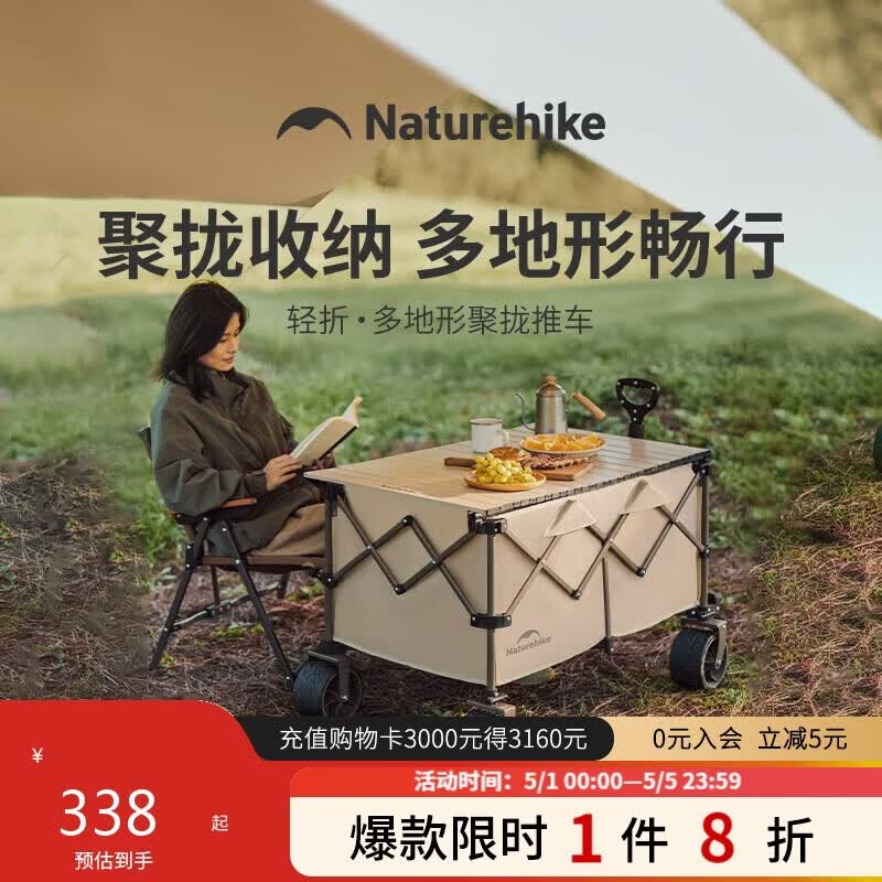 Naturehike挪客轻折户外露营推车聚拢营地车野餐摆摊买菜出行车 卡其色280L